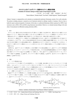 カテナン - 日本大学理工学部
