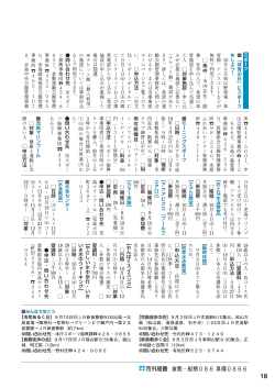 p18-20 - 倉敷市ホームページ