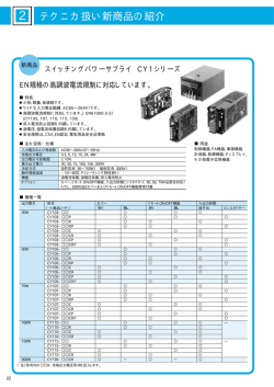 22～24頁 - 富士電機