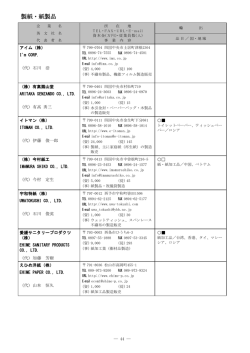 製紙・紙製品