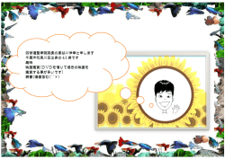 四街道整骨院院長の長谷川伸幸と申します 千葉市花見川区出身の46