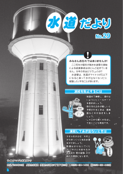 H20.12月号 - 長岡市