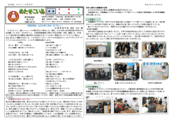 学校通信 第20号発行しました
