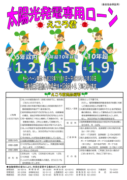 （基金協会保証用） 金融情勢の変化により、利率を変更する場合がござい