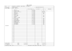 ファイル名：h251029-kyousou.pdf サイズ：68.09KB - 朝来市