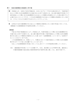 完全支配関係を系統的に示す図