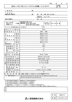 三菱電機株式会社