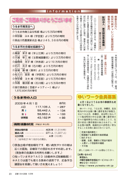 P23/pdf（288kb） - うるま市