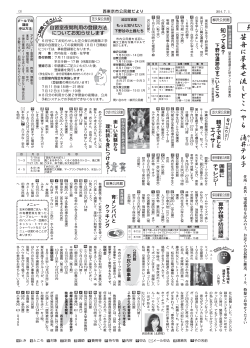 3面 （PDF：582KB） - 西東京市