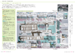 教育プラザ基本設計を公開（P30～P31） - 十和田市