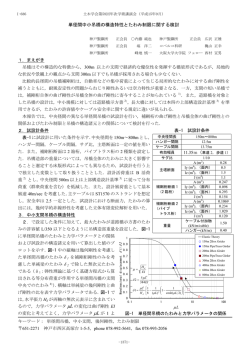 単径間中小吊橋の構造特性とたわみ制限に関する検討 - 土木学会