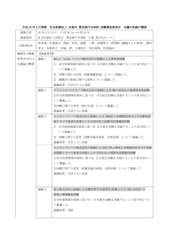 PDFデータをダウンロード - 豊見城中央病院
