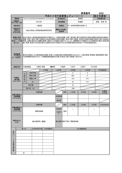 （独）港湾空港技術研究所施設整備補助金 - 国土交通省