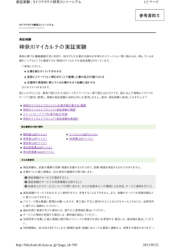 PDFファイル／112KB - 神奈川県