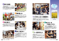 話題 話題 - 弥富市