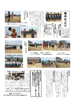 東 中 東 中 東 中 東 中 だ よ り だ よ り だ よ り だ よ り