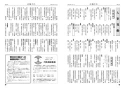 4・5ページ(PDFファイル：806KB) - 坂町役場