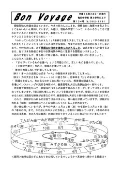 H25-3年134号 - 新潟市立亀田中学校ブログ