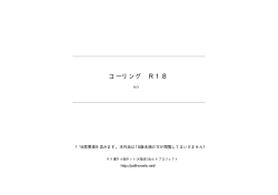 コーリング R18 - タテ書き小説ネット