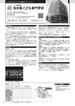 こどもの「ありがと」が最高のプレゼント。 - 愛知県専修学校各種学校連合会