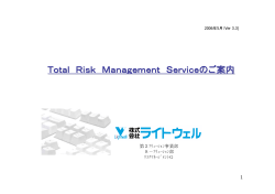 Total Risk Management Service Total Risk Ma