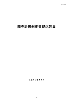 質疑応答集(643KBytes)