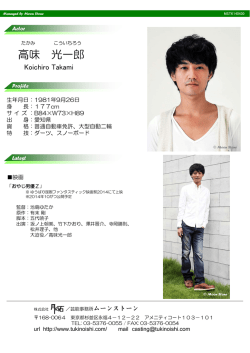 プロフィールダウンロード - 株式会社 月の石・芸能事務所 ムーン