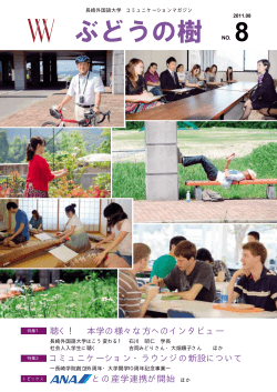 第8号1～12ページ - 長崎外国語大学