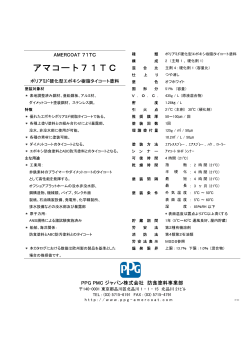 g HP.. 2011.7.6 - PPG PMC ジャパン