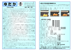 学校だより11月号 [PDFファイル／425KB] - 上尾市