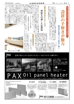 Download - 北海道住宅新聞社