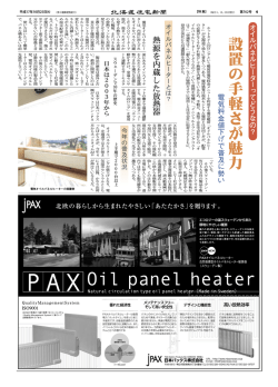 Download - 北海道住宅新聞社