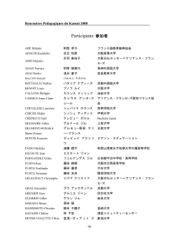 Liste des participants - Rencontres Pedagogiques du Kansai