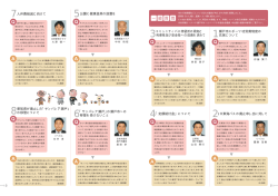 一般質問(70.9KBytes) - 瀬戸市