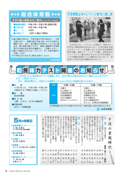 万引き防止キャンペーンを行いました ほか - 利府町