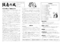 子どもの評価って？懇談会にむけて