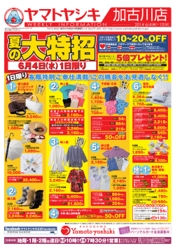 加古川店 - ヤマトヤシキ