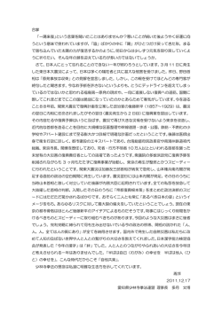 一陽来復 - 愛知県少林寺拳法連盟