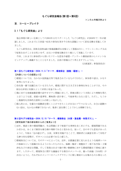 第1回～第5回Report(pdf) - 日本トンネル技術協会