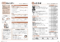 本のひろば ／ 健康カレンダー（PDF：404.1KB） - 橋本市