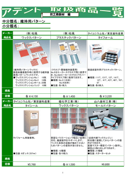中分類名： 小分類名： 維持用パターン