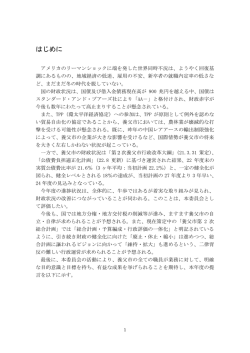 （本文）※平成22年度(262KB)(PDF文書) - 養父市