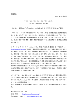 EC サイト支援サービ - ネットプロテクションズ