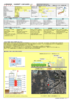 一般建築部門-記入例