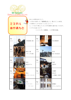 ミスチルばがぼんど Cacco