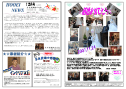 HOOEI NEWS_H19.12\214\216\215\206.xls