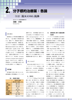 分子標的治療薬：各論 - Cancer Therapy.jp：コンセンサス癌治療