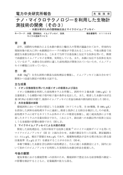 リーフレット [Leaflet] - 電力中央研究所
