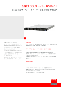 企業クラスサーバー-R320-D1 - 技術仕様 - Barco