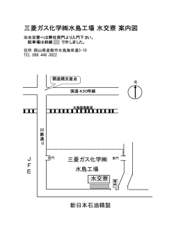 三菱ガス化学駐車場